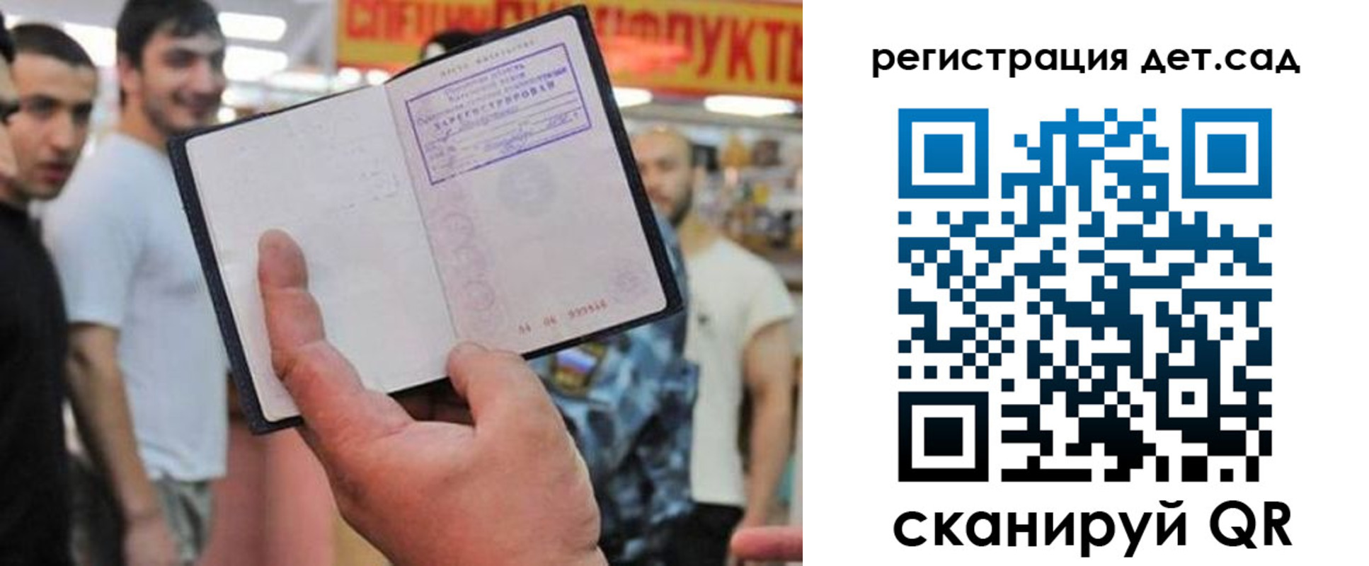 где прописаться в Самаре